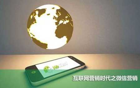 靈活運用 微信營銷也能成為板材企業(yè)的營銷利器