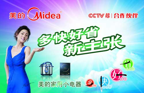 小家電買什么牌子好？首選2016最熱門十大小家電品牌