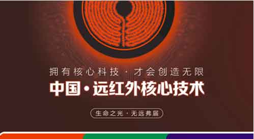 誰與爭鋒：三元光電“遠紅外線核心技術”掀起榮耀之戰(zhàn)