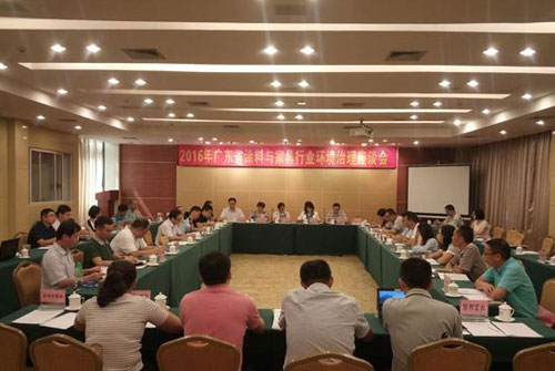 廣東省涂料與家具行業(yè)環(huán)境治理座談會(huì)于廣州召開