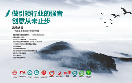 熱烈祝賀創(chuàng)意成都經(jīng)銷商峰會暨新品鑒賞會圓滿落幕