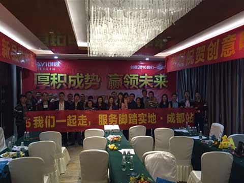 熱烈祝賀創(chuàng)意成都經(jīng)銷商峰會暨新品鑒賞會圓滿落幕