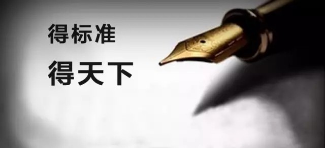 為何安防企業(yè)都想?yún)⑴c行業(yè)標準制定工作？
