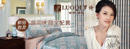 窗簾十大品牌羅綺窗簾高標(biāo)準(zhǔn)生產(chǎn)工藝贏得消費者青睞！