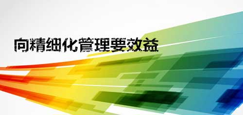 促銷活動層出不窮 辦公家具企業(yè)應緊抓精細化經(jīng)營