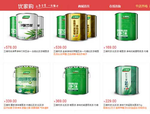 優(yōu)家購引入國內(nèi)“健康漆”領軍品牌三棵樹涂料 優(yōu)家購引入國內(nèi)“健康漆”領軍品牌三棵樹涂料