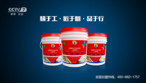 寶斯隆防水品牌計(jì)劃攜手央視 開創(chuàng)品牌消費(fèi)時(shí)代
