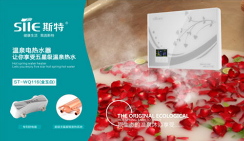 熱烈祝賀：斯特熱水器即將攜手央視 成就國內極具競爭力