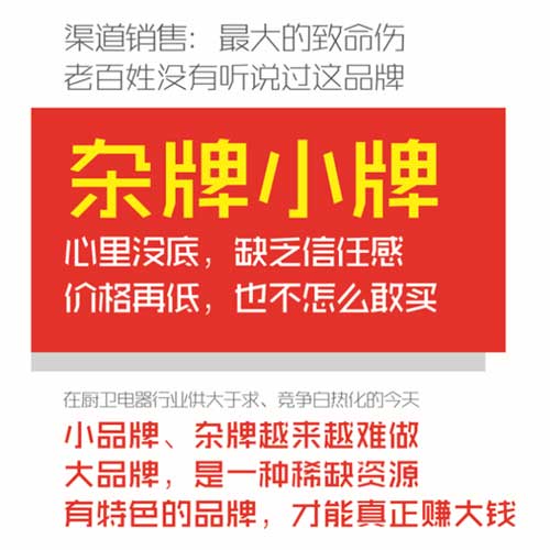 超人羅子健談集成灶：人云亦云，不如回家賣紅薯