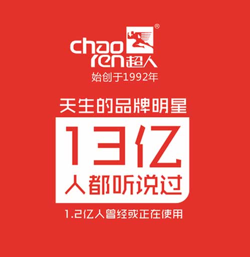超人羅子健談集成灶：人云亦云，不如回家賣紅薯