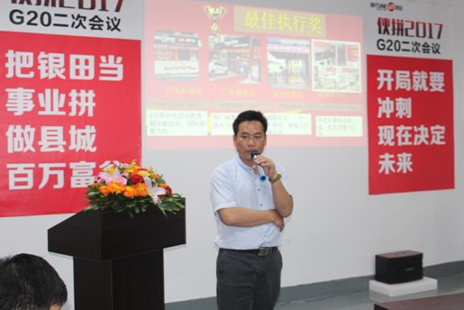 “銀”領(lǐng)未來，攜手共贏  ——銀田G20財富盛宴盛大召開
