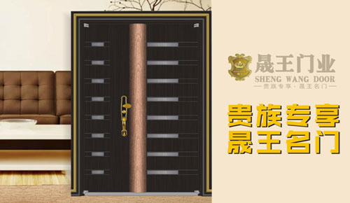 品牌鑄造口碑：晟王中國(guó)十大門業(yè)品牌