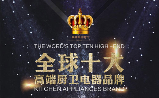 閃耀全球：皇冠廚衛(wèi)不張揚(yáng)，自鋒芒