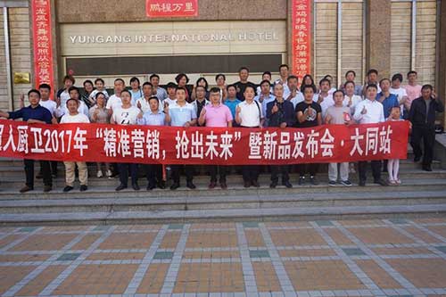 超人廚衛(wèi)“精準(zhǔn)分銷”全國(guó)巡回會(huì)議——大同站