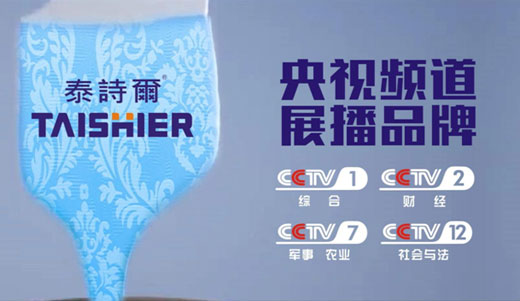 泰詩爾：你養(yǎng)我到老，我陪您變老