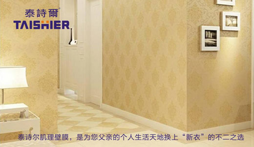 泰詩爾：你養(yǎng)我到老，我陪您變老