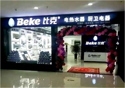 洞察先機(jī)，直擊痛點(diǎn) 比克解說門店盈利的奧秘