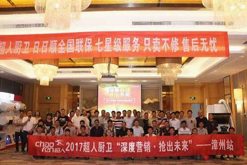 超人廚衛(wèi)6月增長(zhǎng)105% 董事長(zhǎng)發(fā)布第四封賀信