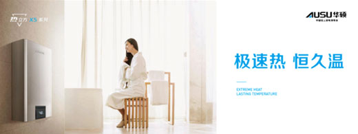 王者歸來(lái) 華碩廚電斥資千萬(wàn)品牌推廣
