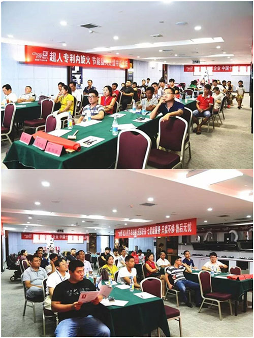 超人廚衛(wèi)“精準(zhǔn)分銷”全國(guó)巡回培訓(xùn)會(huì)濟(jì)寧站