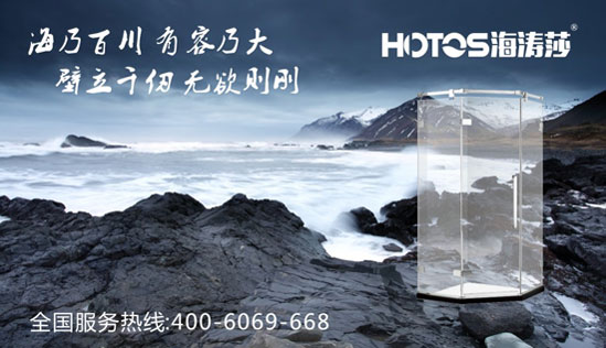海濤莎淋浴房引爆口碑潮流 十大品牌實至名歸