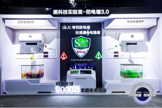 海爾熱水器2018年全球品牌戰(zhàn)略發(fā)布暨新品體驗(yàn)會(huì)隆重召開 海爾熱水器2018年全球品牌戰(zhàn)略發(fā)布暨新品體驗(yàn)會(huì)隆重召開