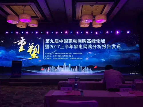 空氣堡AIRBURG榮獲2017中國家電網(wǎng)購受歡迎品牌獎(jiǎng)項(xiàng) 空氣堡AIRBURG榮獲2017中國家電網(wǎng)購受歡迎品牌獎(jiǎng)項(xiàng)