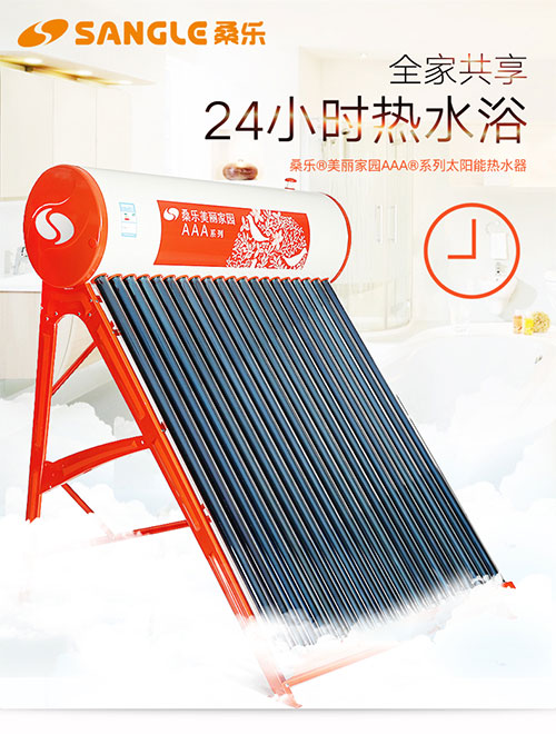 全自動太陽能熱水器告別陰雨天等待，24小時熱水無憂