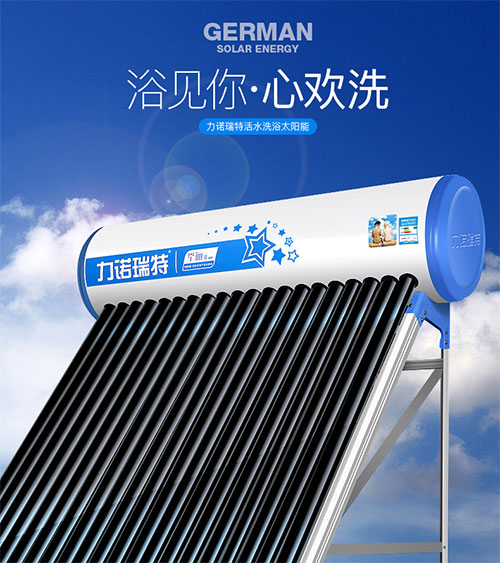 全自動太陽能熱水器告別陰雨天等待，24小時熱水無憂