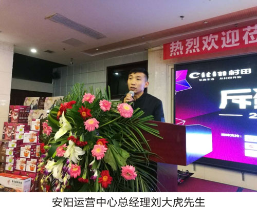 2017年村田廚衛(wèi)安陽區(qū)域財(cái)富懇談會暨實(shí)戰(zhàn)營銷培訓(xùn)會