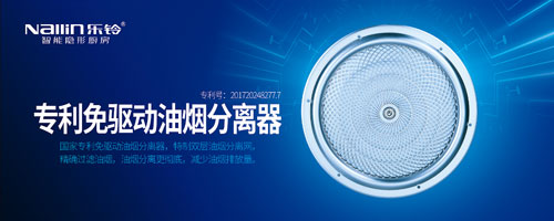 實(shí)至名歸!樂鈴廚電榮膺2017年度十大吸油煙機(jī)品牌!