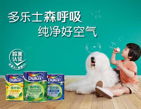 問個問題，多樂士水性漆是否為品牌產(chǎn)品？