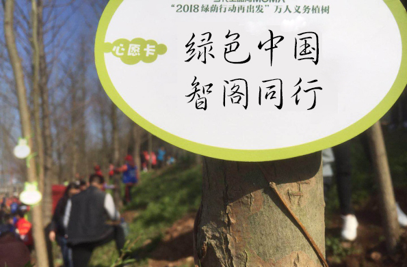 板材十大品牌智閣品牌：公益在我心，智閣伴你行！