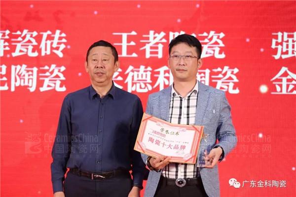 榮譽(yù)嘉勉 | 金科陶瓷兩天內(nèi)連獲兩大實力大獎！