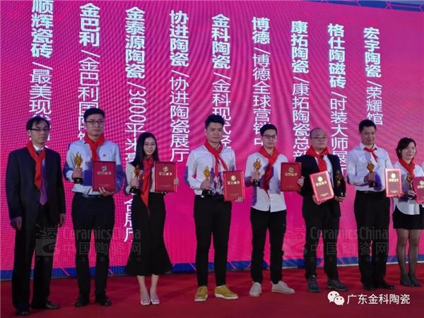榮譽(yù)嘉勉 | 金科陶瓷兩天內(nèi)連獲兩大實力大獎！