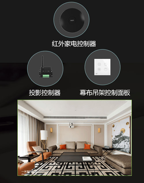 紫光物聯(lián)智能家居家庭影院系統(tǒng)，讓你縱情“光影”，釋放激情！