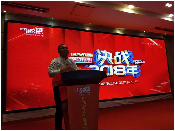宿遷超人節(jié)能廚衛(wèi)新品培訓(xùn)暨發(fā)布會(huì)圓滿成功