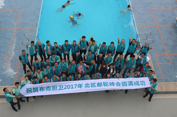 期待已久的布克廚衛(wèi)新品發(fā)布會郵輪之旅揚(yáng)帆起航 期待已久的布克廚衛(wèi)新品發(fā)布會郵輪之旅揚(yáng)帆起航