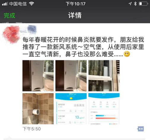 柳絮過(guò)敏讓你鼻子發(fā)癢，空氣堡新風(fēng)系統(tǒng)讓你舒爽
