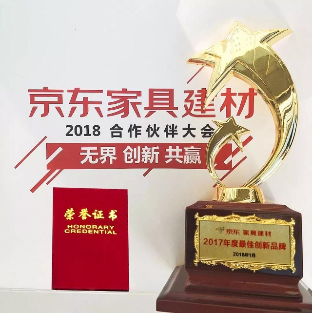 喜訊！晾霸榮獲京東家具建材2017年度最佳創(chuàng)新品牌