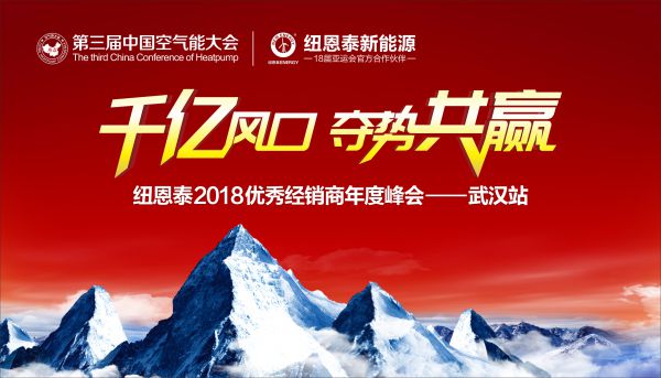 2018空氣能熱泵新動態(tài):房產(chǎn)熱水項目發(fā)力 2018空氣能熱泵新動態(tài):房產(chǎn)熱水項目發(fā)力