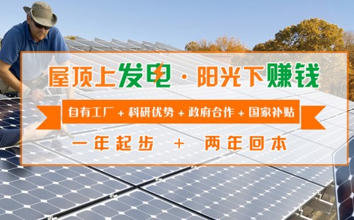 諾誠(chéng)光伏太陽(yáng)能發(fā)電行業(yè)領(lǐng)先地位，成為環(huán)保小衛(wèi)士