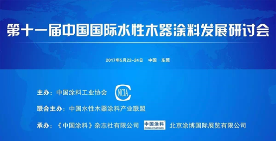 涂料盛宴上的宣誓：美麗中國(guó)，君子蘭在行動(dòng)!