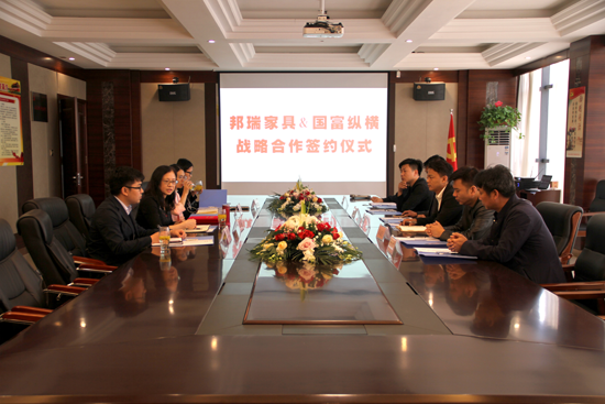 邦瑞家具&國(guó)富縱橫戰(zhàn)略合作簽約儀式 邦瑞家具&國(guó)富縱橫戰(zhàn)略合作簽約儀式