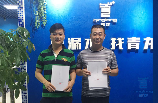 青龍防水又簽約了，抓住風(fēng)口經(jīng)濟(jì)增長點(diǎn)!