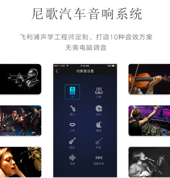 軒逸改裝尼歌汽車音響系統(tǒng)，讓原車音響更好聽