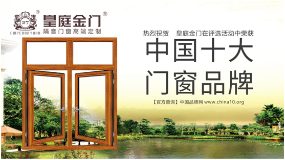 生活由您選擇 皇庭金門永遠是您背后的支持者 生活由您選擇 皇庭金門永遠是您背后的支持者