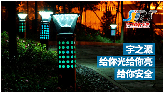 宇之源太陽能路燈時(shí)刻守衛(wèi)您，不論雨雪風(fēng)晴