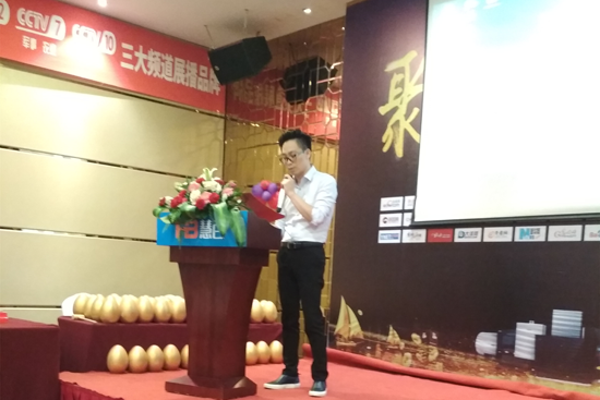 慧百電器財(cái)富峰會(huì)在山西晉城火熱召開