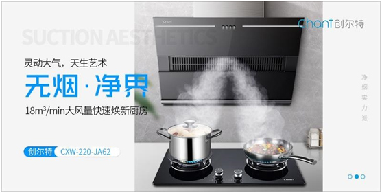武漢重啟，創(chuàng)爾特健康家電為楚菜在線打call